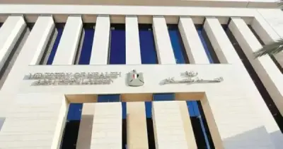 شروط ومستندات التقديم في إعلان وزارة الصحة والسكان 2026 لأعضاء المهن الطبية