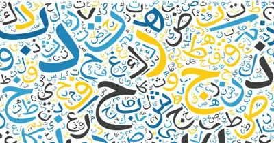 امتحانات السنوات السابقة لغة عربية للصف الأول الإعدادي الأزهري بالإجابات
