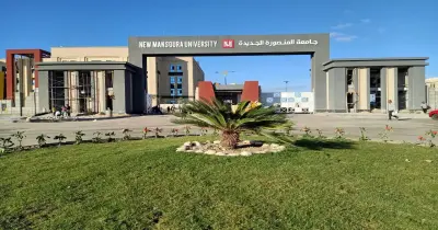 جامعة المنصورة الجديدة تعلن المرحلة الثانية والأخيرة للتنسيق بالكليات لعام 2026 2027