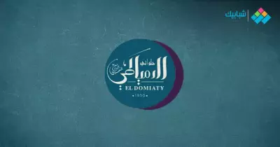 أسعار كحك العيد 2021 من الدمياطي.. تبدأ بـ48 جنيه