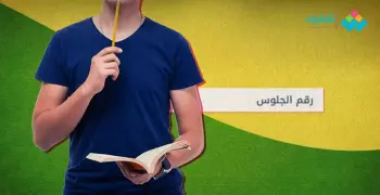 أرقام جلوس الثانوية العامة.. رابط الاستعلام وطريقة الحصول على البطاقة