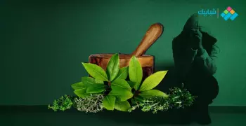 علاج الاكتئاب بالأعشاب.. نباتات ومكملات غذائية تقضي على الاكتئاب