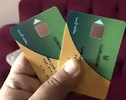 خطوات الاستعلام عن سبب إيقاف بطاقة التموين 2026 للمواطنين