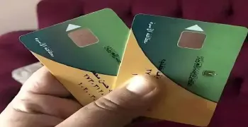 خطوات الاستعلام عن سبب إيقاف بطاقة التموين 2026 للمواطنين
