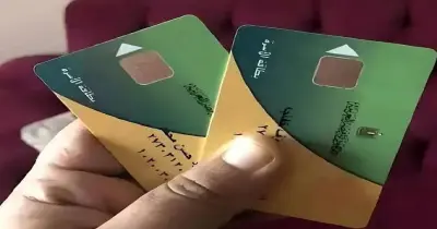 خطوات الاستعلام عن سبب إيقاف بطاقة التموين 2026 للمواطنين