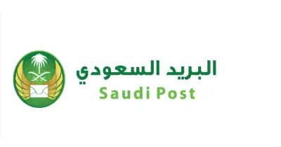 دوام البريد السعودي في رمضان 2025.. مواعيد العمل الرسمية