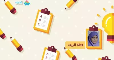 سارة السباعي تكتب: فتاة الريف