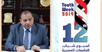 رئيس جامعة بني سويف: 155 مشارك بأسبوع شباب الجامعات