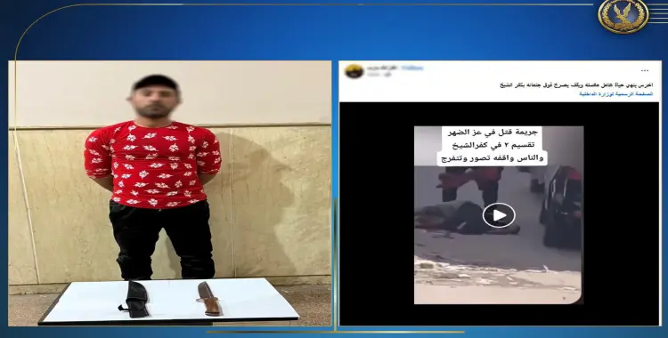  سقوط قتيل من ذوي الهمم...الداخلية تكشف تفاصيل مشاجرة الصم والبكم بكفر الشيخ 