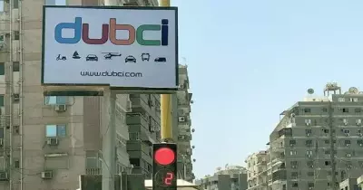 «دابسي» تعلن عن الممولين لها وتتهم قوى الشر بمحاربتها
