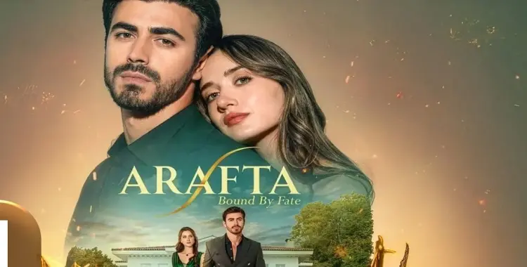  عدد حلقات مسلسل الأعراف التركي.. دراما طويلة المدة للحلقة الواحدة 
