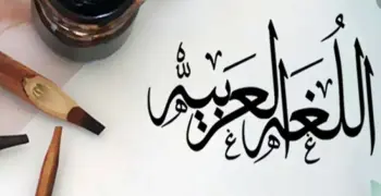 ملحق كتاب الشاطر لغة عربية الصف الخامس الابتدائي ترم أول 2027 مراجعة واختبارات