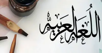 ملحق كتاب الشاطر لغة عربية الصف الخامس الابتدائي ترم أول 2027 مراجعة واختبارات