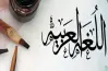 ملحق كتاب الشاطر لغة عربية الصف الخامس الابتدائي ترم أول 2027 مراجعة واختبارات