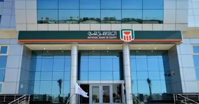 شهادات البنك الأهلي.. تعديلات رسمية تشمل رفع وتخفيض وإيقاف بعض المنتجات الادخارية