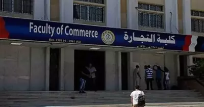 مصروفات كلية التجارة شعبة «اللغة الإنجليزية» في جامعة الأزهر