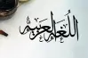 ملخص المدارس الأدبية للصف الثالث الثانوي 2026