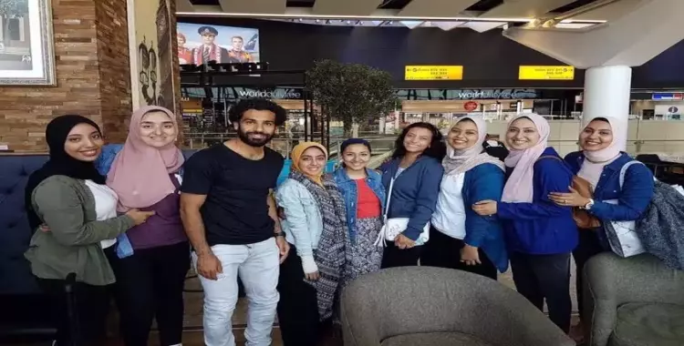  طلاب جامعة «MSA» يلتقطون صورا مع محمد صلاح 