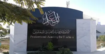 مد فترة التقدم للحصول على شهادة الصلاحية للمعلمين