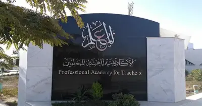 مد فترة التقدم للحصول على شهادة الصلاحية للمعلمين