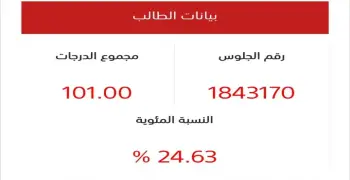 طالبة ثانوية عامة تتهم لجنة الامتحان باستبدال أوراقها: «الخط مش خطي والإجابات مش إجاباتي»