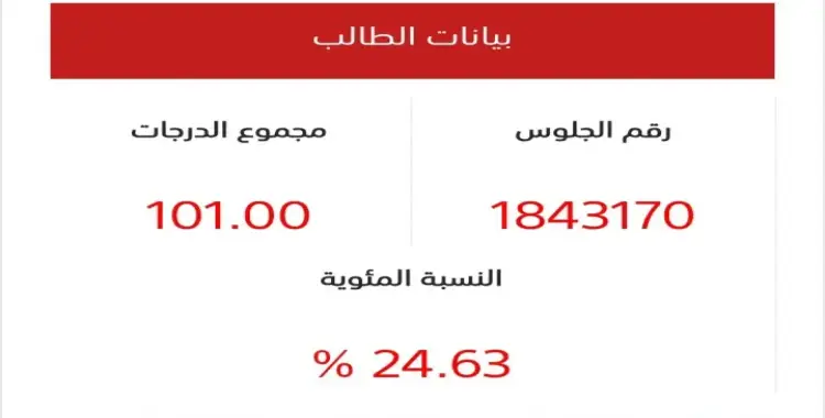  طالبة ثانوية عامة تتهم لجنة الامتحان باستبدال أوراقها: «الخط مش خطي والإجابات مش إجاباتي» 