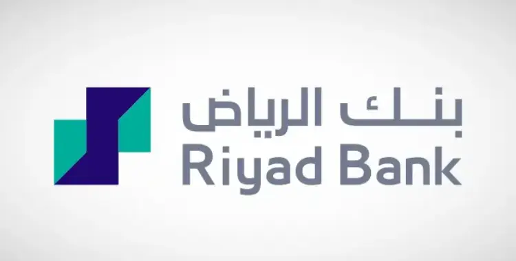  دوام بنك الرياض في رمضان 2025.. مواعيد العمل وإجازات الأعياد الرسمية 