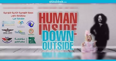 للتعريف بمتلازمة داون.. حملة توعية بكليات الصيدلة