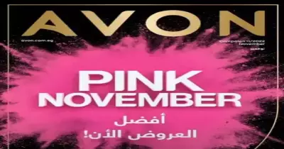 كتالوج ايفون ديسمبر 2023 بالأسعار