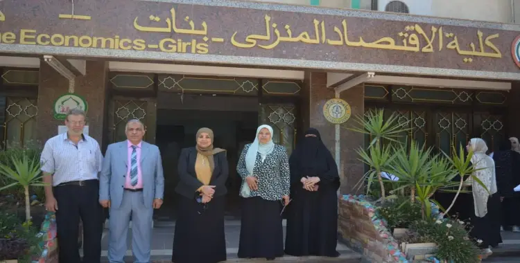  مؤشرات تنسيق اقتصاد منزلي جامعة الأزهر 2025 2026 