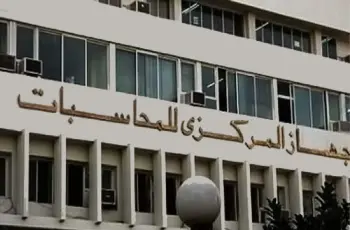 من هو سامح أبو كنة؟.. نائب رئيس الجهاز المركزي للمحاسبات الجديد