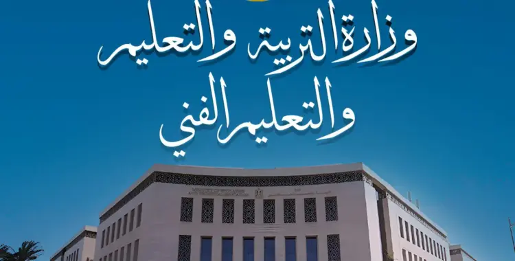  «التعليم» تطلق أكبر مسابقة دولية للعلوم في مصر 2025.. الشروط ولينك التقديم 