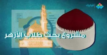 أبحاث طلاب الصف الأول الثانوي علمي.. خطوات وشروط تنفيذ البحث