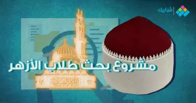 أبحاث طلاب الصف الأول الثانوي الأزهري.. خطوات عمل البحث