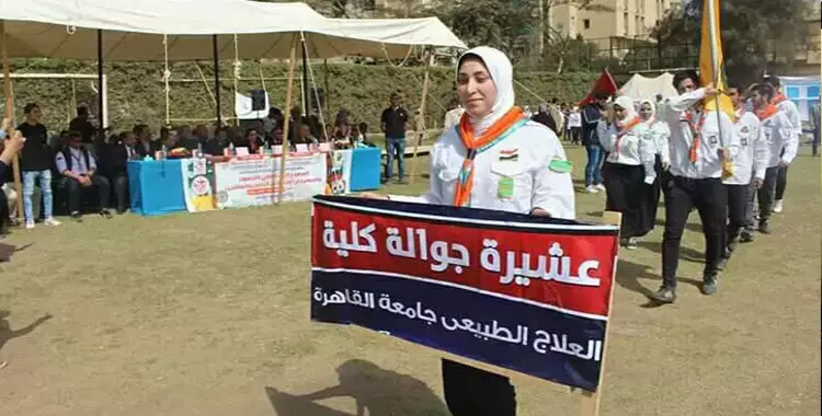  تعرف على الفائزين في مهرجان الجوالة بجامعة القاهرة 