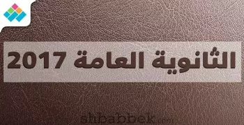 لتسجيل الرغبات.. جامعة عين شمس تستقبل طلاب الثانوية العامة