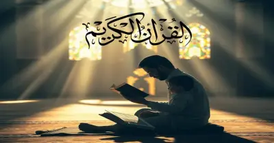 منهج القرآن الكريم للصف الثالث الابتدائي أزهري 2027 للترمين