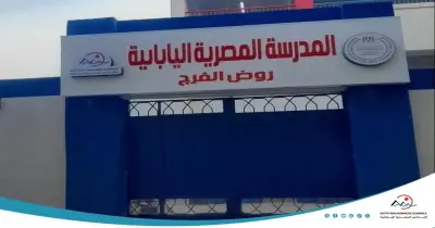 إعلان المدارس المصرية اليابانية في رمضان يلقى إعجابا كبيرا (فيديو)