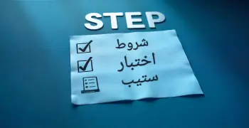 هل اختبار ستيب معتمد خارج المملكة العربية السعودية؟.. إجابة حاسمة للراغبين في السفر