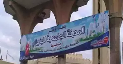 جامعة الأزهر:  الإعلان عن موعد تسكين المدن الأسبوع المقبل