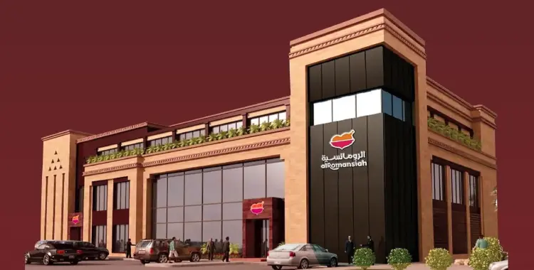  فروع مطعم الرومانسية في السعودية.. 74 فرعا لأزكى المأكولات الشعبية 
