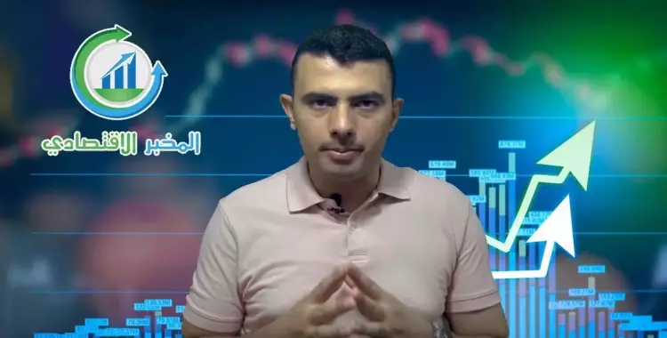  أشرف إبراهيم.. مُخبر اقتصادي هيعلمك تستثمر فلوسك وتكسب مليون جنيه 