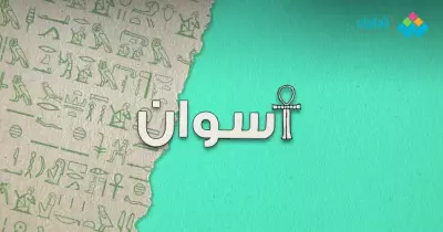 بلدك أصلها هيروغليفي.. مدن مصرية تحتفظ بأصولها الفرعونية