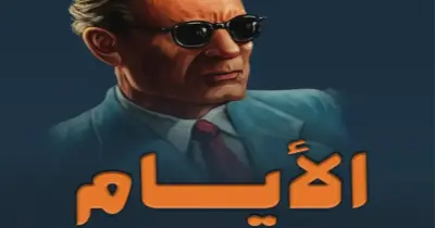 أهم أسئلة قصة الأيام للصف الثالث الثانوي 2026.. مراجعة نهائية