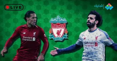 ميعاد ماتش ليفربول القادم بتوقيت مصر في دوري أبطال أوروبا