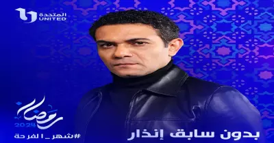 موعد إعادة مسلسل بدون سابق إنذار على قناة dmcوحكايات2