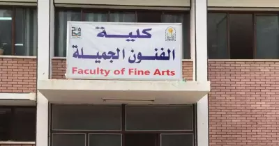 أماكن اختبارات القدرات بكليات الفنون وطريقة التسجيل