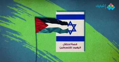 من البداية.. هذه الكتب تشرح لك قصة احتلال اليهود لفلسطين