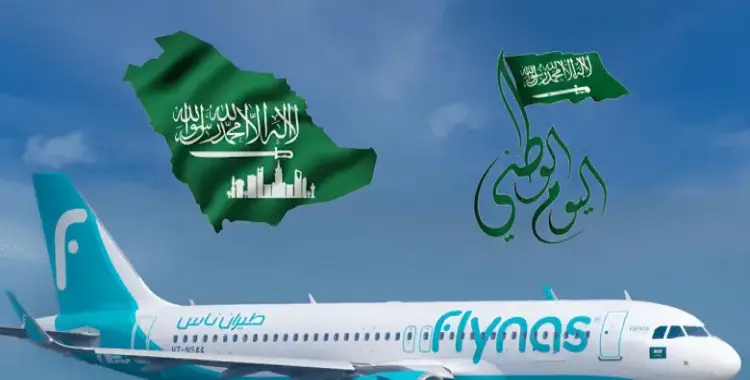  ناس وأديل يقدمان عروض اليوم الوطني للطيران الداخلي والخارجي 