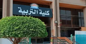 توقعات تنسيق كليات التربية من دبلوم صنايع 2026 2027.. فرص جديدة للمتفوقين